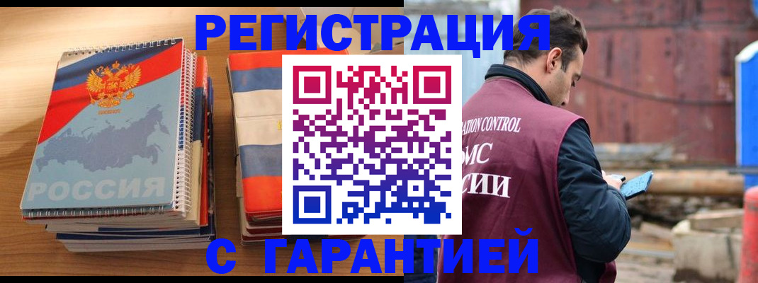 прописка ребенка в Черноголовке