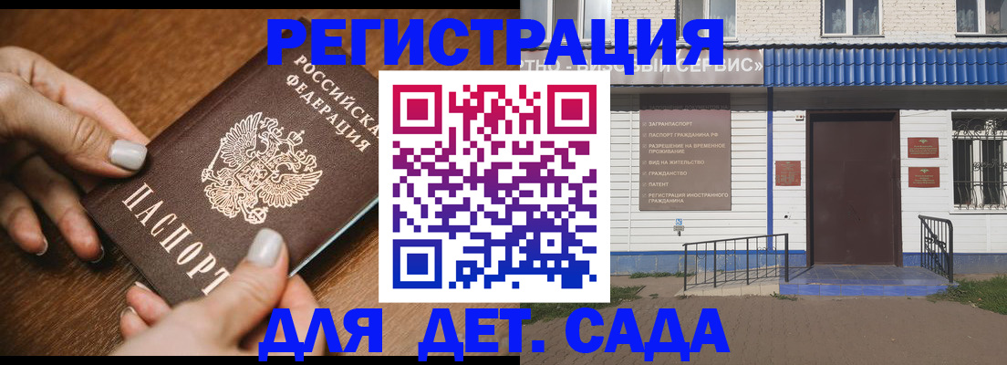 временная регистрация поиск в Черноголовке